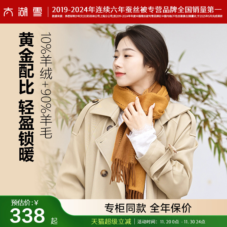 太湖雪冬季纯羊毛羊绒围巾礼物