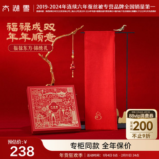 【新年好礼】太湖雪桑蚕丝围巾福禄东方锦绣礼真丝礼物上久楷宋锦