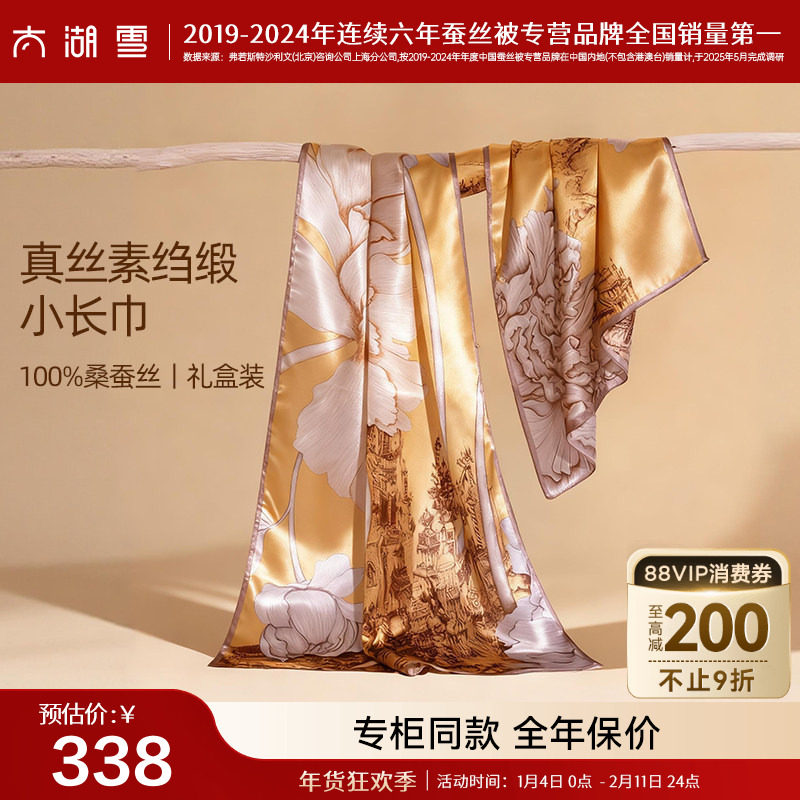 【专柜同款】太湖雪桑蚕丝真丝丝巾素绉缎长巾女送礼百搭