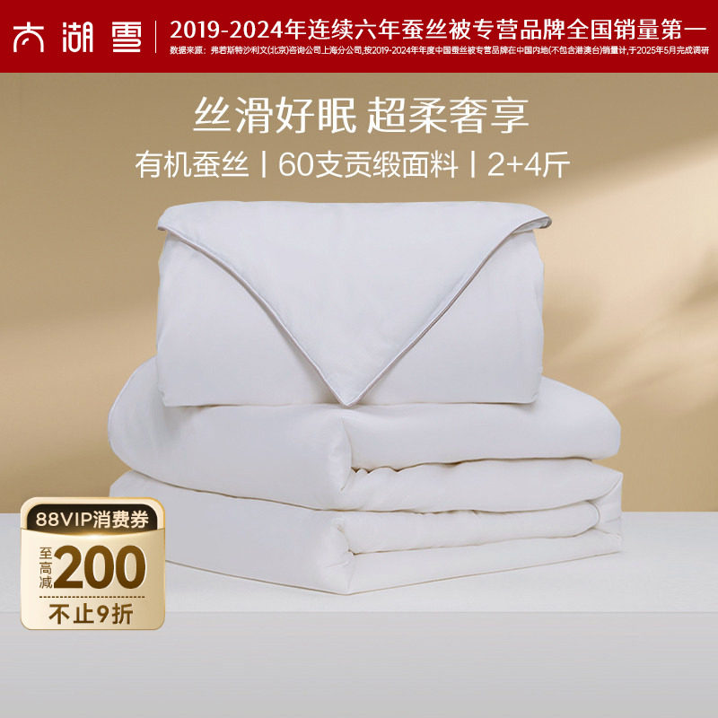 ���ڲ�����150*210��ɫ ����ĸ����100%��˿������2��+4�� ̫��ѩ������ĸ��A��100%��˿�� 1444.15Ԫ(������)