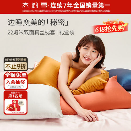 经典纯色 真丝枕套 柔滑舒适
