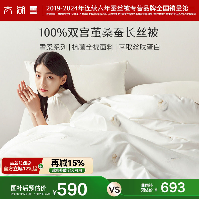 国标优等品| 抗菌全棉| 丝肽蛋白萃取