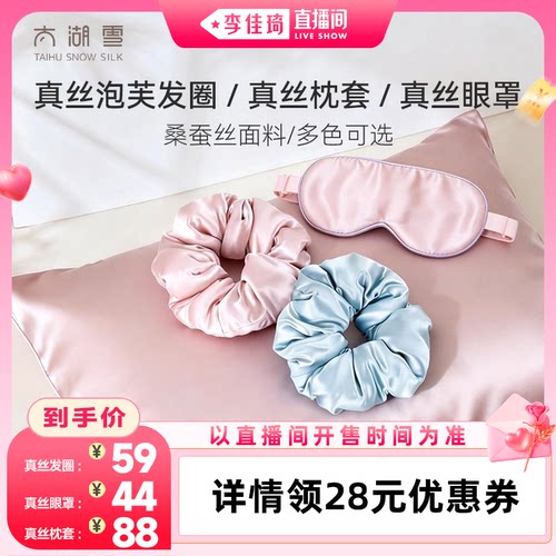 100%桑蚕丝 多色润泽 时尚丝绸发饰