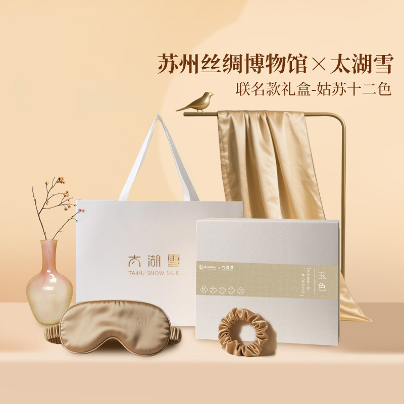桑蚕丝枕套*1+眼罩*1+发圈*1礼盒