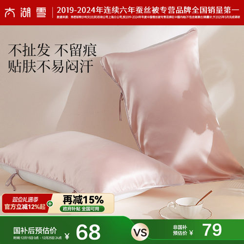 太湖雪桑蚕丝枕巾枕套真丝丝绸