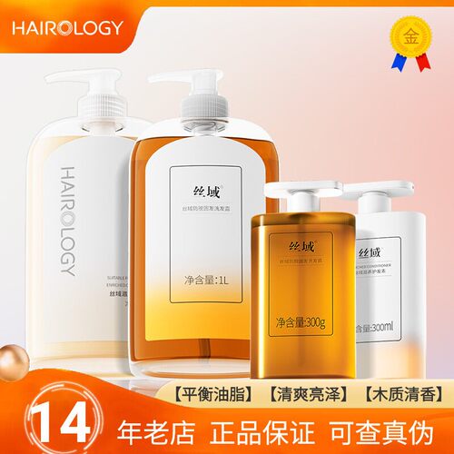 丝域防脱固发洗发水滋养头皮强韧发丝滋养护发素防脱适用发缝疏松