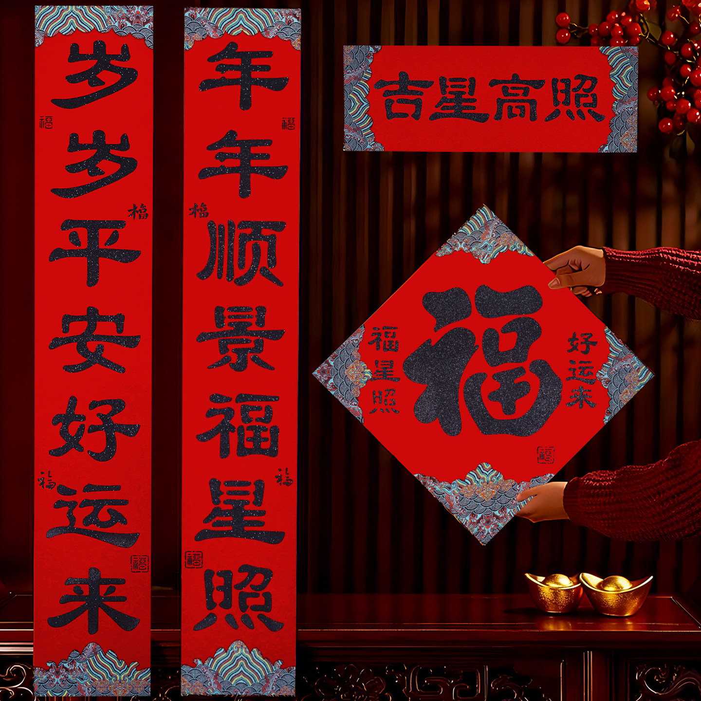 新春过年福字贴入户门高档自粘