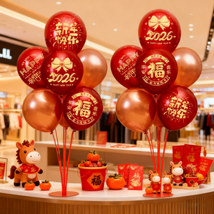 2026马年新年装饰气球桌飘支架商场服装店前台氛围场景布置道具