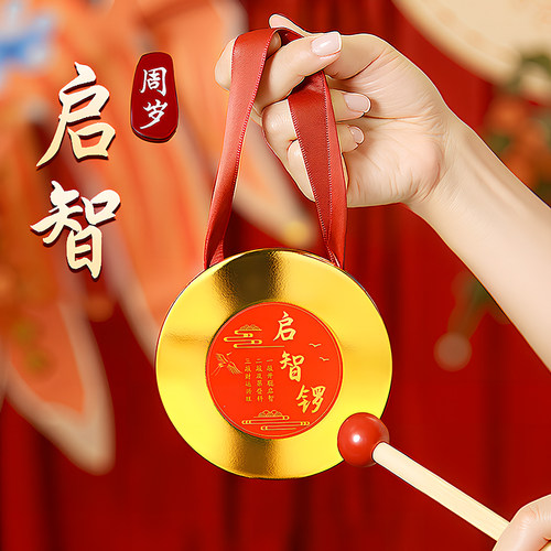 周岁龙宝抓周仪式氛围感拍照道具