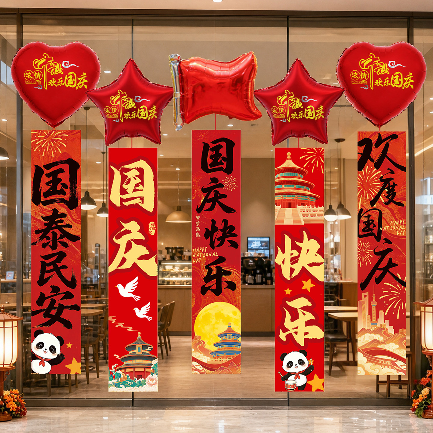 国庆中秋主题店铺国风灯笼挂饰图片