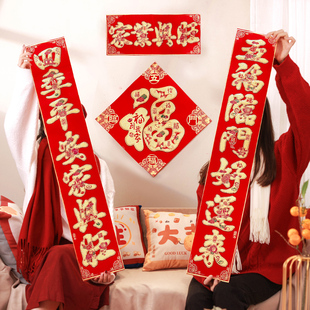 新年植绒布对联2026新款大门农村马年春节春联高端门贴自粘带背胶