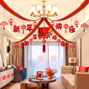 2026元 饰拉花教室班级室内吊顶过年氛围布置挂件 旦幼儿园新年装