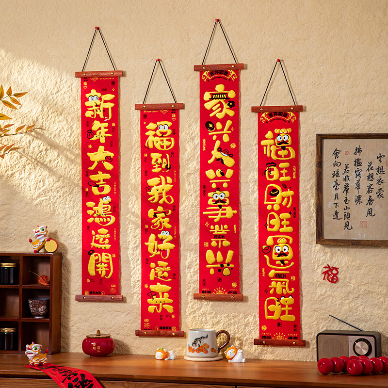 2026马年新款春联春节新年家用大门高档绒布烫金福字对联财神挂件,节庆用品/礼品,对联,淘宝优惠券,粉丝福利购,淘宝优惠卷