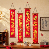 2026马年新款 春联春节新年家用大门高档绒布烫金福字对联财神挂件