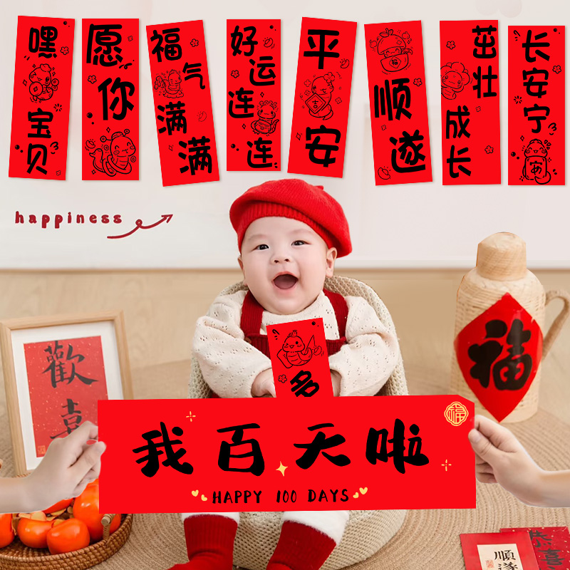 百日满月布置床上拍照背景墙道具