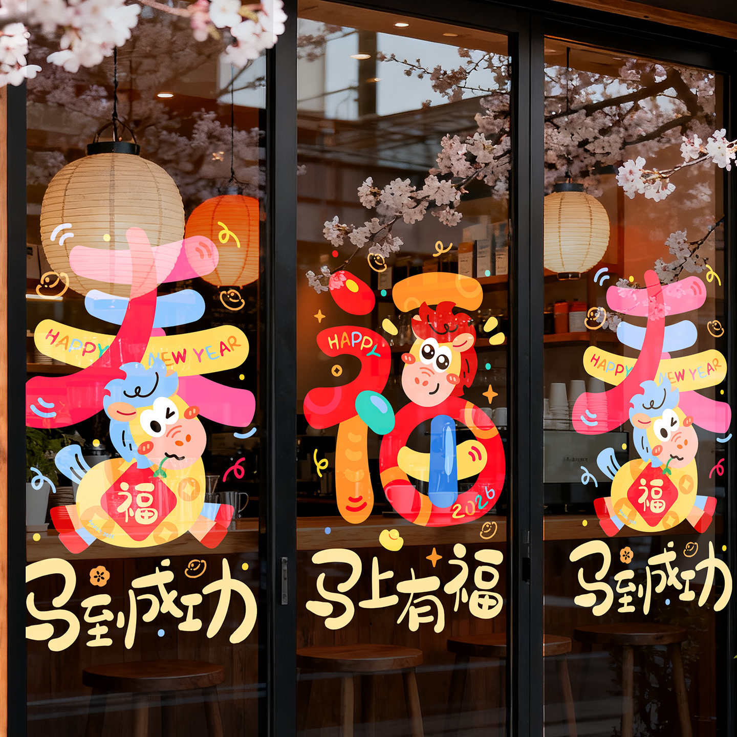 新年窗贴商场门店橱窗卡通贴画