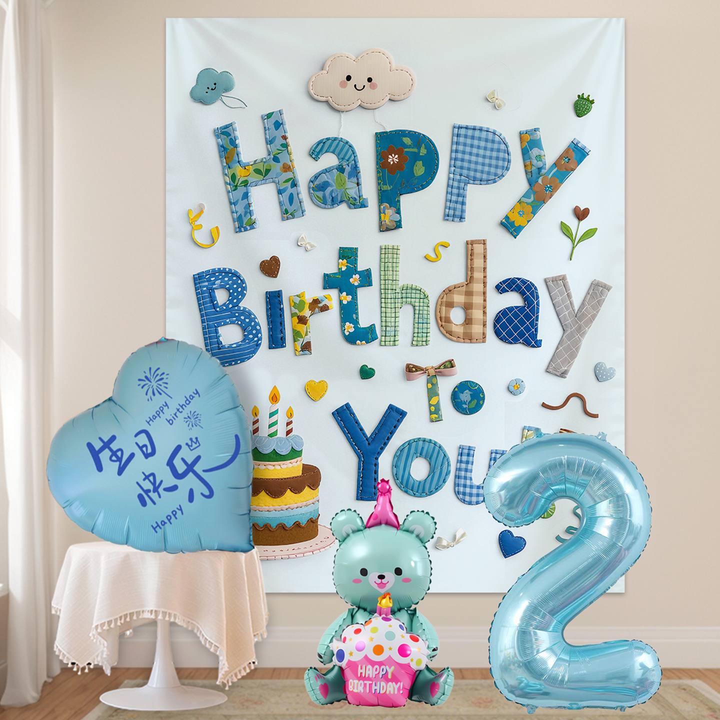 3岁男童生日快乐仪式感party挂布
