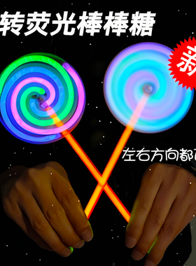 新年七彩风车旋转棒棒糖荧光棒儿童玩具发光手环夜光银光萤光道具