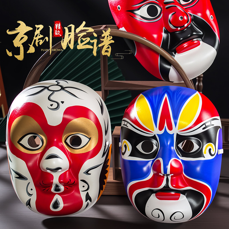 京剧脸谱面具全脸成人儿童可戴幼儿园表演戏曲川剧变脸装饰道具