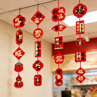新年装饰公司办公室店铺墙面门上过年拉花挂饰年味氛围场景布置