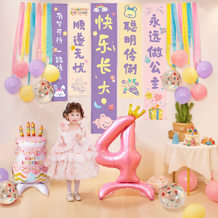 飾 6歲女童生日布置10女孩小公主12家庭簡單氛圍感派對場景氣球裝