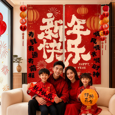 2026马年新春贺年装饰挂布背景墙