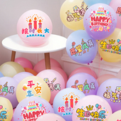 彩色气球儿童生日场景布置装 饰小女孩男宝宝派对汽球无毒无味桌飘