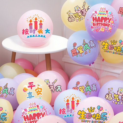 周岁生日快乐仪式感气球氛围道具