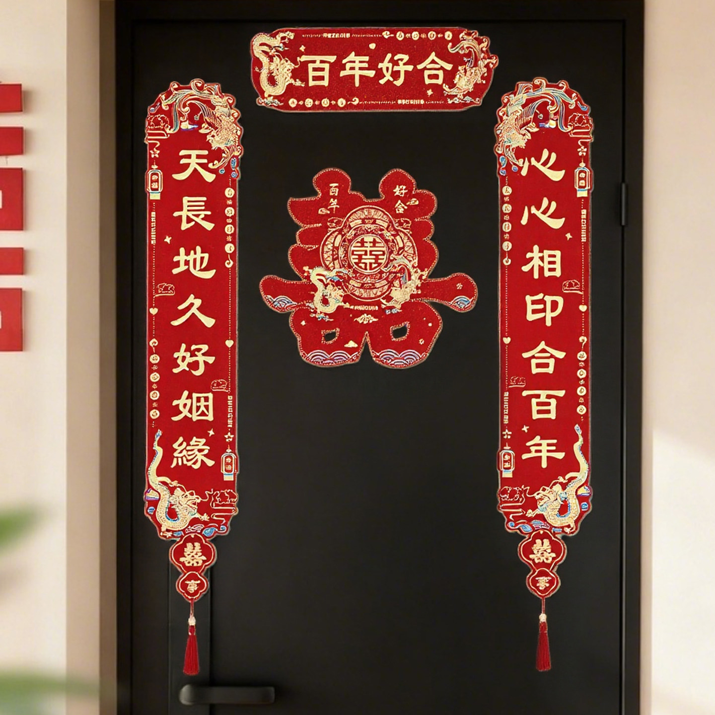 婚庆磁吸金葱对联喜字贴套装布置图片