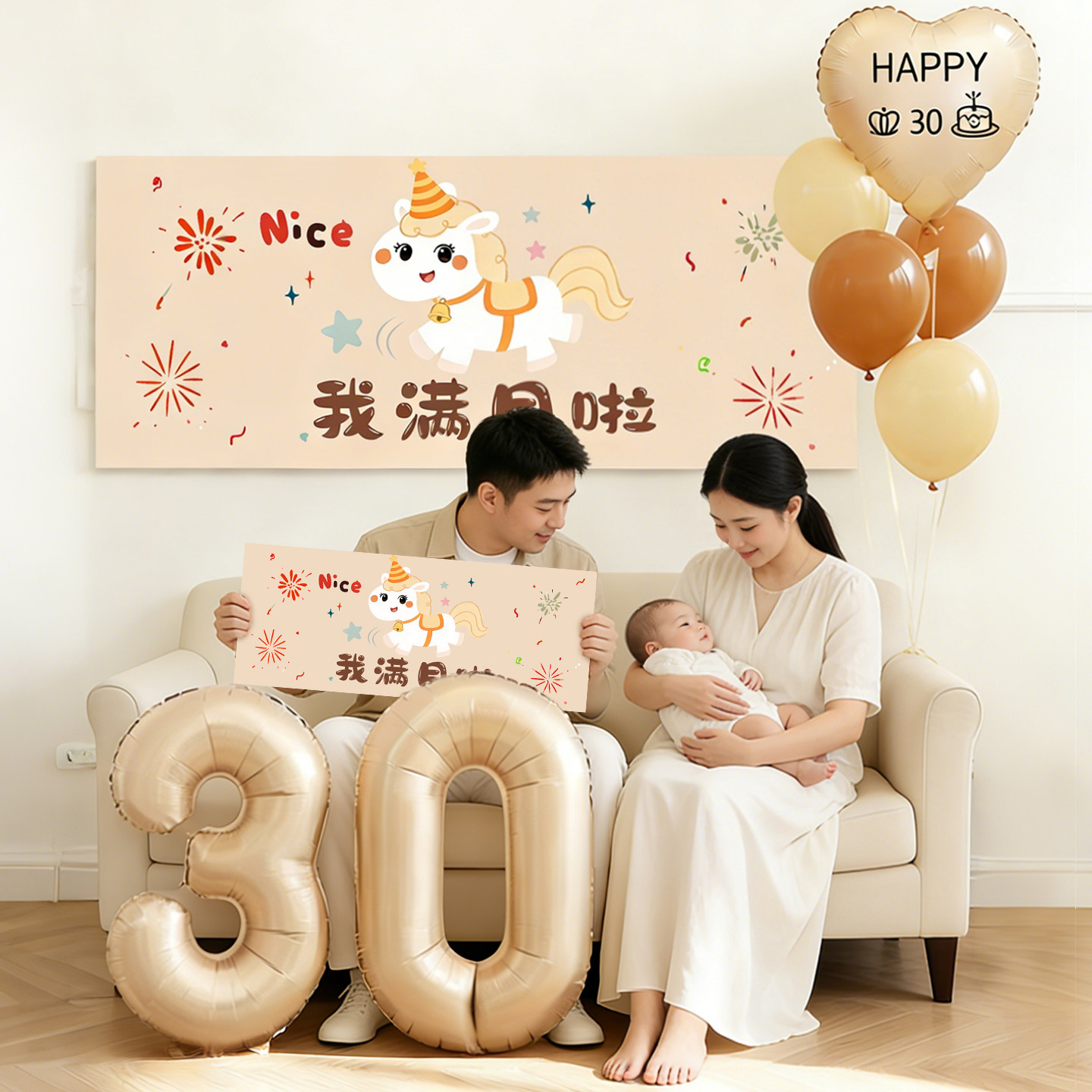 马宝宝满月仪式感布置场景装饰30百天家里气球氛围背景墙拍照道具,节庆用品/礼品,气球,淘宝优惠券,粉丝福利购,淘宝优惠卷