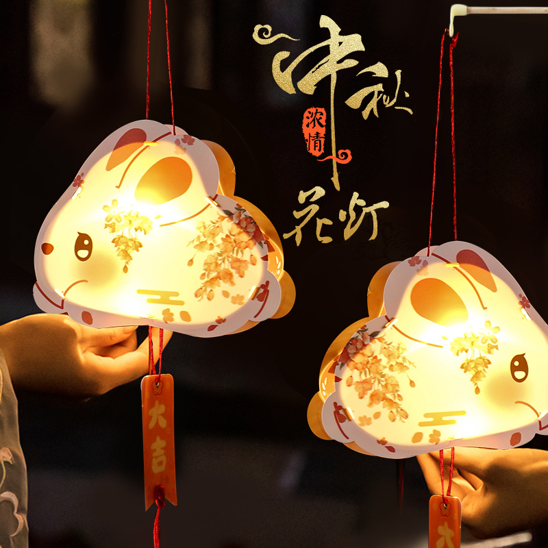 八月十五小孩花灯手提自制半成品