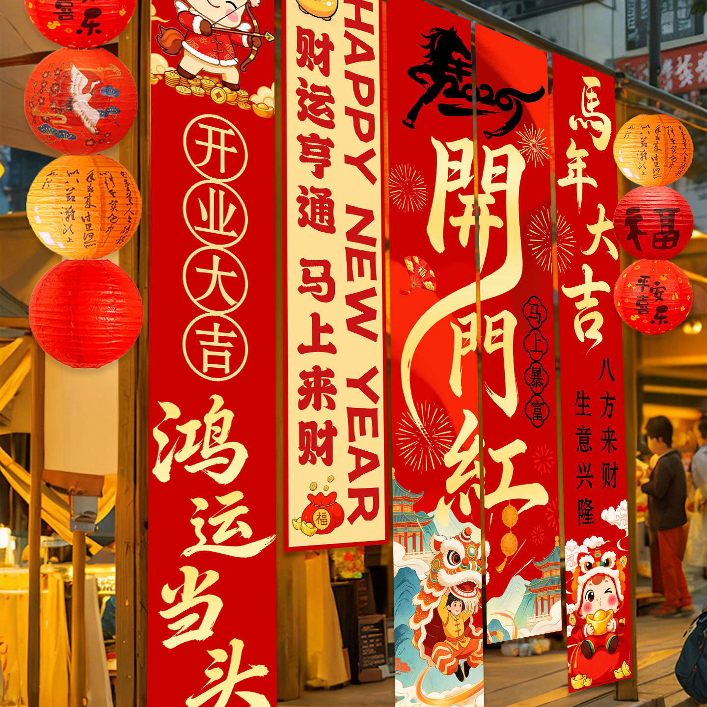 2026新年开门红公司银行门店厅堂装饰活动气氛氛围场景布置背景布,节庆用品/礼品,节日装扮用品,淘宝优惠券,粉丝福利购,淘宝优惠卷