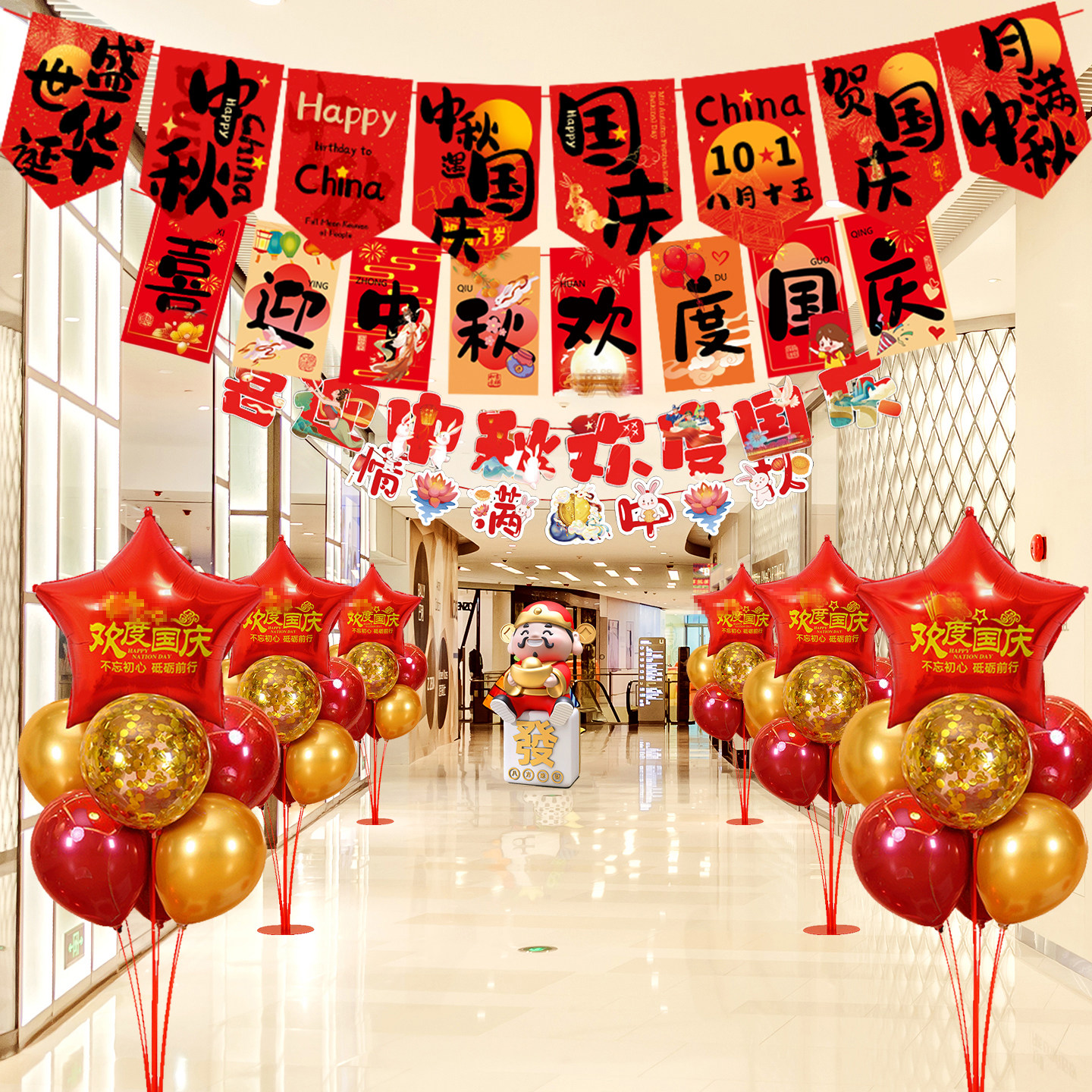 国庆节氛围布置拉旗商场超市学校幼儿园串旗中秋活动场景装饰吊旗