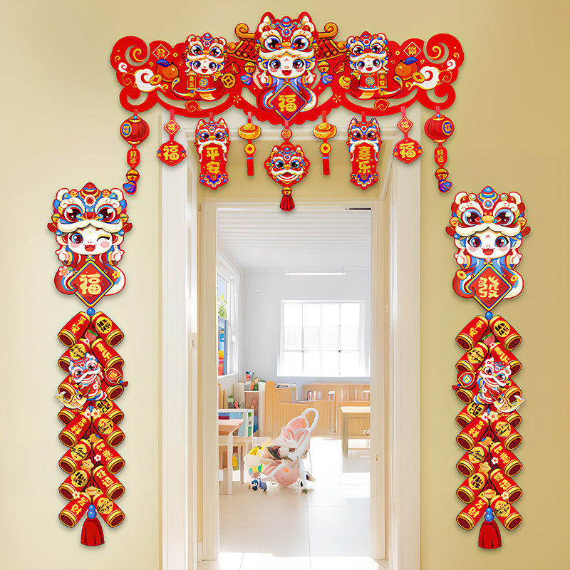 2025元旦新年拉花装饰门帘过年门头挂饰幼儿园教室班级门口挂件