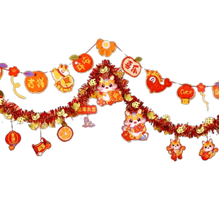 2026新年装饰品挂件办公室店铺拉花吊饰过年年味氛围布置春节挂饰