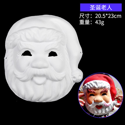 万圣节幼儿园白色面具DIY儿童狐狸动物白胚绘画手工手绘空白涂色