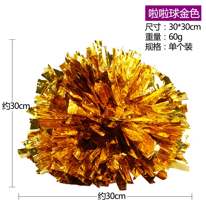 啦啦队彩球道具助威啦啦花手摇花拉拉花球广场舞健美操舞蹈用品