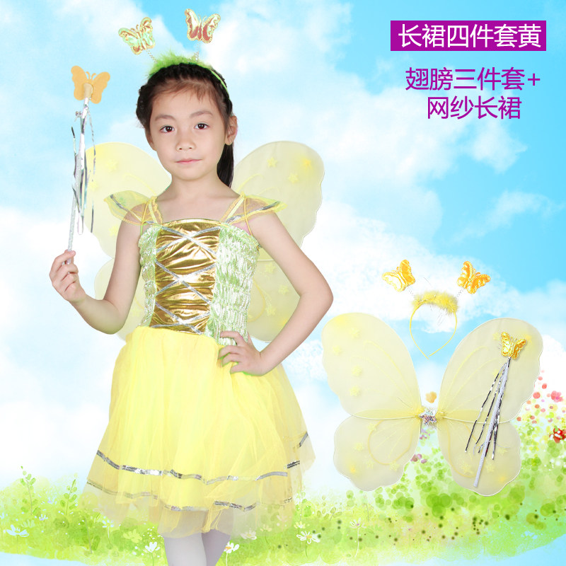 儿童蝴蝶翅膀公主天使巴拉拉小魔仙表演道具四件套女童魔法棒玩具