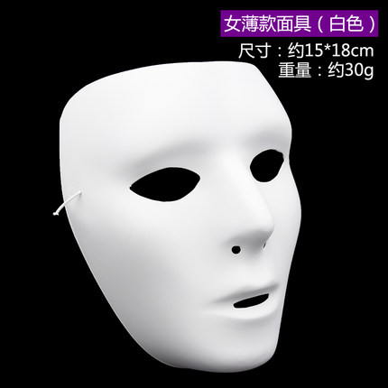 仕彩万圣节街舞面具男白色鬼步舞面具 JabbaWockeeZ假面舞客面具