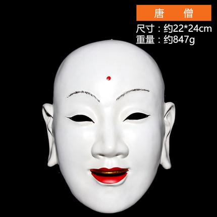 仕彩万圣节树脂电影珍藏版火锅英雄面具男唐僧悟空八戒化妆舞会