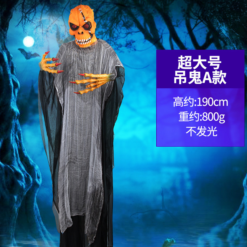 仕彩 万圣节道具酒吧装饰用品惨叫感应发光大鬼骷髅恐怖巫师吊鬼