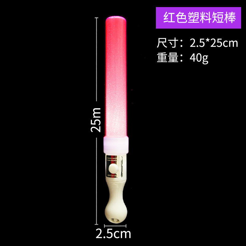 仕彩电子荧光棒演唱会道具用品创意桃心夜光棒LED发光爱心应援棒