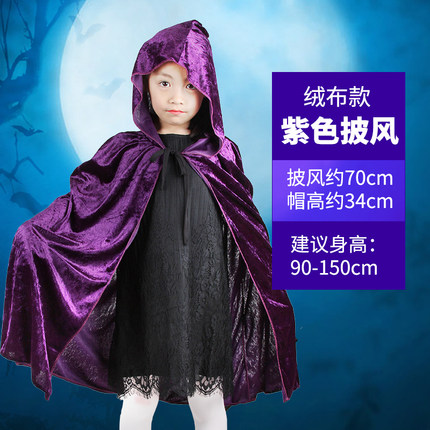 万圣节儿童服装男童黑色披风死神斗篷cosplay化妆舞会女巫吸血鬼
