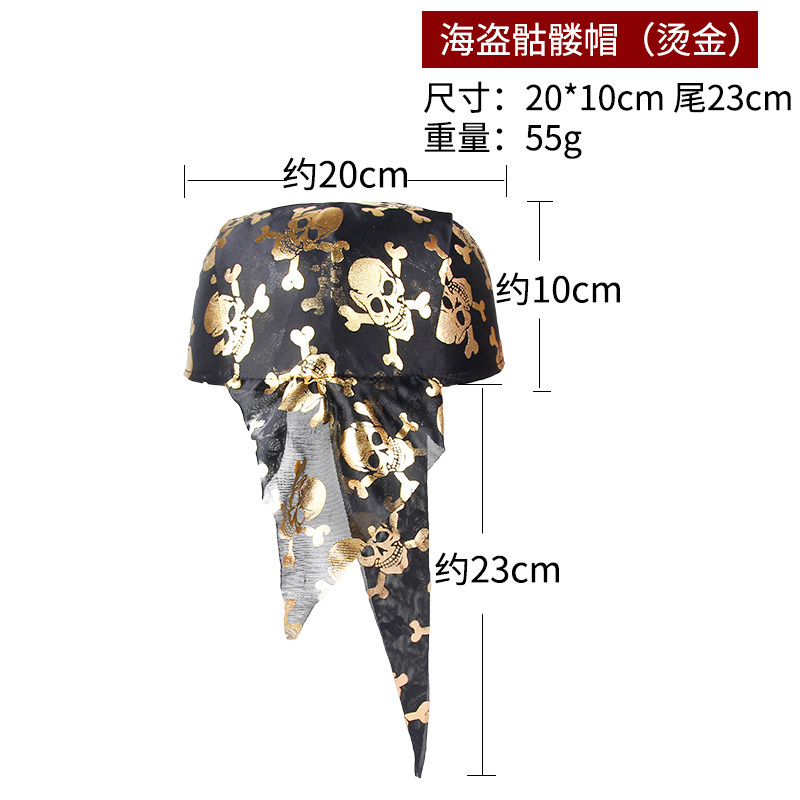 仕彩成人cosplay海盗船长派对舞会骷髅演出帽道具配饰万圣节帽子