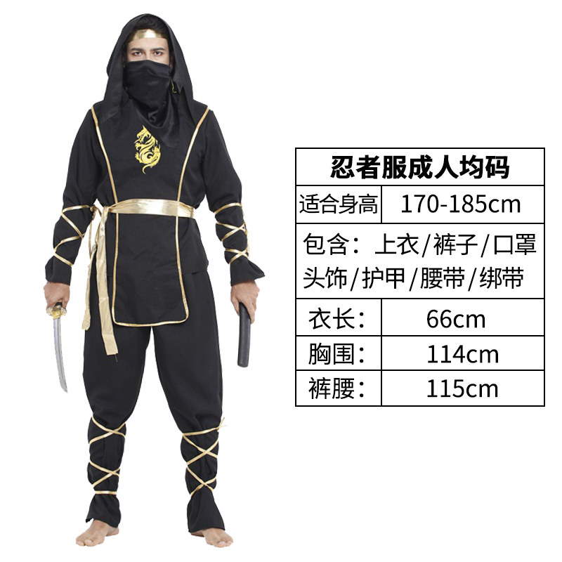 万圣节道具成人儿童角色扮演Cosplay表演服装武术服忍者服夜行服