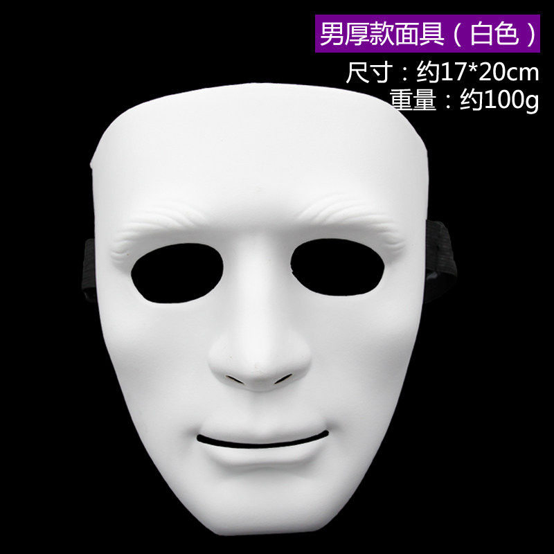 仕彩万圣节街舞面具男白色鬼步舞面具 JabbaWockeeZ假面舞客面具