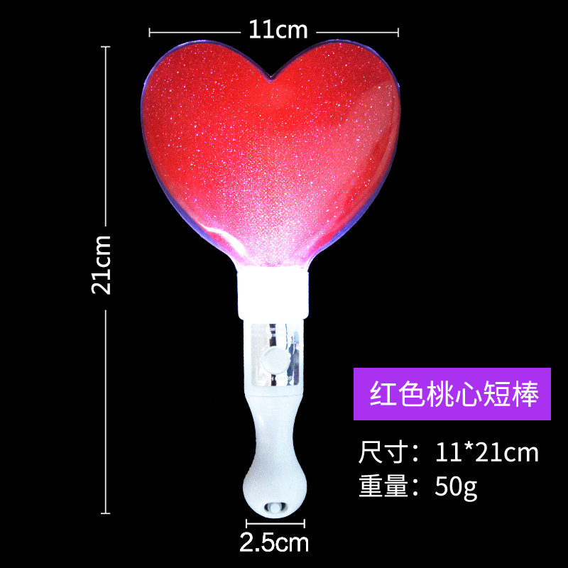 仕彩电子荧光棒演唱会道具用品创意桃心夜光棒LED发光爱心应援棒