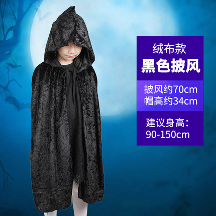 万圣节儿童服装男童黑色披风死神斗篷cosplay化妆舞会女巫吸血鬼