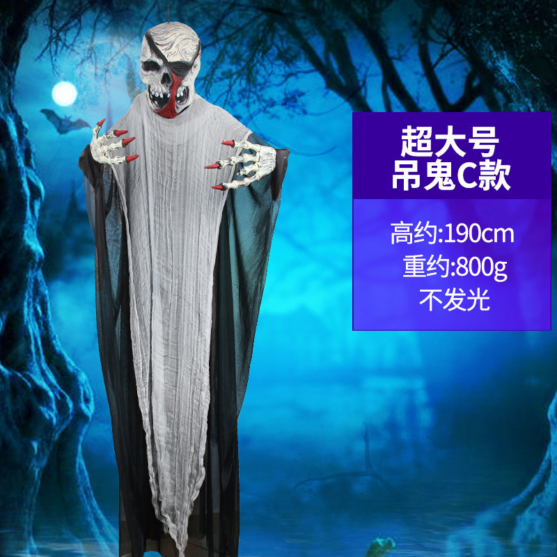 仕彩 万圣节道具酒吧装饰用品惨叫感应发光大鬼骷髅恐怖巫师吊鬼