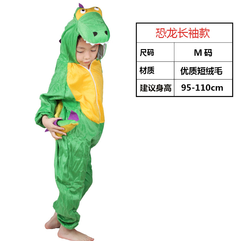 万圣节角色扮演服装儿童表演服cosplay动物服鳄鱼演出服恐龙衣服